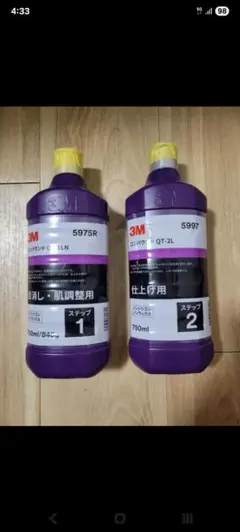 3Mフィニッシングコンパウンド3.78L 2個 3Mフィニッシングコンパウンド3.78L×2 - メルカリ
