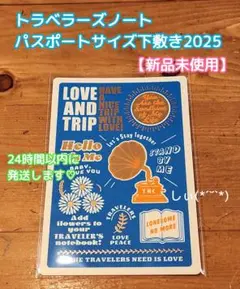 【新品未使用】トラベラーズノート2014 下敷き パスポートサイズ 2025年最新】トラベラーズノート パスポートサイズ 下敷きの人気