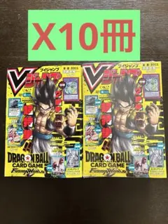 新品 Vジャンプ 2026年4月号 付録付き　10冊