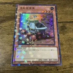 惑星探査車　スーパーパラレル　1枚