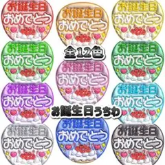 ぷっくりうちわ　ファンサうちわ￼ うちわ　名前うちわ　文字パ　うちわ文字