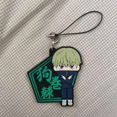 狗巻棘　呪術廻戦 ラバーストラップ　一番くじ