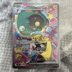 ポケモンカード　ナンジャモのハラバリー　ex SAR