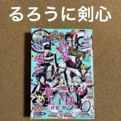 ジャンプスクエア 7月号 応募はがき 読者アンケートはがき - メルカリ