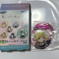 セガラッキーくじ プロセカ 劇場版 Ｅ賞 缶バッジ＆ケースセット 鏡音レン