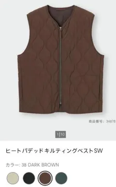 GU ヒートパテッドキルティングベスト