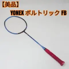 2026年最新】voltric fbの人気アイテム - メルカリ