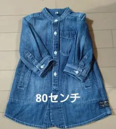 デニム シャツワンピース 長袖　80cm