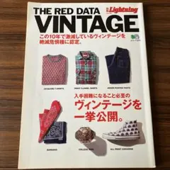 THE RED DATA VINTAGE 別冊ライトニング