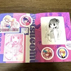 ナツコミ　推しの子