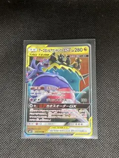 アーゴヨン&アクジキングgx rr psa10 最新ケース アーゴヨン&アクジキングgx rr psa10 最新ケース - メルカリ