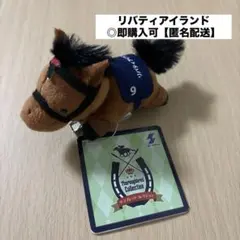新品 サラブレッドコレクション ぬいぐるみクリップ ☆リバティアイランド☆