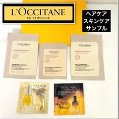L'OCCITANEロクシタン スキンケア ・ヘアケアサンプルセット