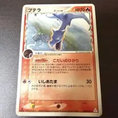 ワタルのキングドラ ○ ポケモンカード☆VS 102/141 - メルカリ