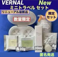 2025年最新】VERNAL トライアルセット・サンプルの人気アイテム - メルカリ