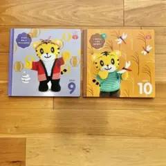 【こどもちゃれんじ ぷち】2021年9・10月号 知育絵本 1・2歳児用