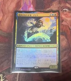 2026年最新】MTG 激浪のならず者、ブリアの人気アイテム - メルカリ