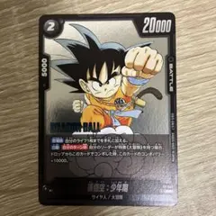 2026年最新】孫悟空 プロモ ドラゴンボールの人気アイテム - メルカリ