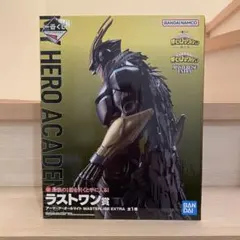 一番くじ ヒロアカ 紡ぐ力 ラストワン賞 アーマード・オールマイト
