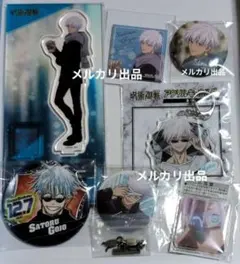 呪術廻戦 アクリルスタンド アクリルキーホルダー 缶バッジ 五条悟