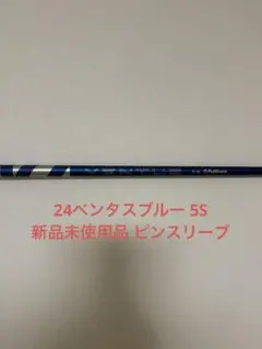 2026年最新】24ベンタスブルーの人気アイテム - メルカリ