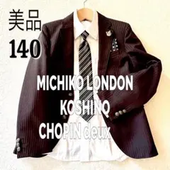 美品　140 フォーマル　ブラック　黒　銀ボタン　セットアップ　5点セット