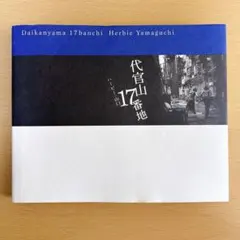 ☆1980年代☆ビートたけし☆直筆☆サイン色紙☆エンドーチェーン☆ ☆1980年代☆ビートたけし☆直筆☆サイン色紙☆エンドーチェーン
