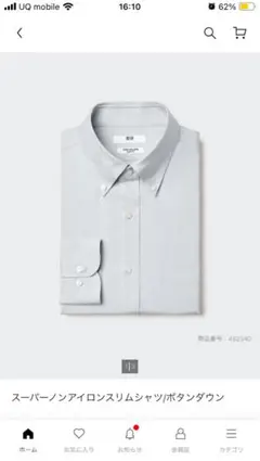 ユニクロ　UNIQLO ファインクロスシャツ　メンズ　薄グレー　Mサイズ