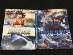 DARKTIDE / DEEP BLUE DVD セット