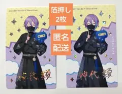 神代類　プロセカ　エピカ　たまごっち 箔押し2枚セット