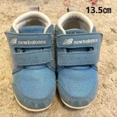 ニューバランス　ベビーシューズ　13.5㎝　水色　123
