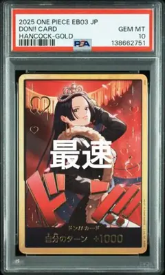 2025年最新】ドンカード ワンピース psa10の人気アイテム - メルカリ
