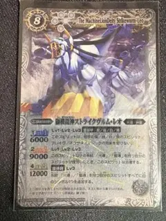 獅機龍神ストライクヴルム・レオ