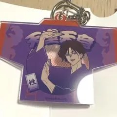 カリスマ、凡祭り、天堂天彦、アクキー