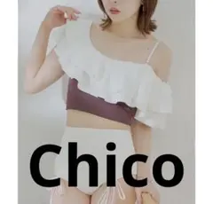 Chico ダブルフリルワンショルトップス　セール　新品　水着　大人可愛いのサムネイル