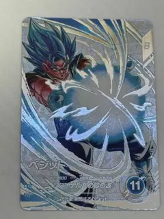 値*迎様 ドラゴンボールスーパーダイバーズ　SDV7-SEC SEC★ ベジット