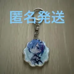 リゼロ　レム　アクリルキーホルダー