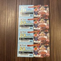 サガミ 10%OFF割引券 4枚セット 7月24日から8月30日迄のサムネイル