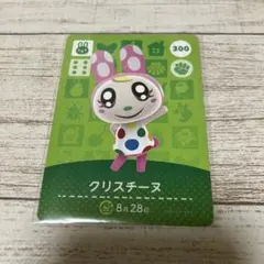 あつ森 amiboカード