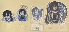 鬼滅の刃 伊黒小芭内 アクリルスタンド まとめ売り