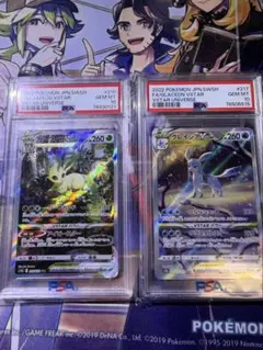 リーフィア vstar sar psa10 グレイシア vstar psa10