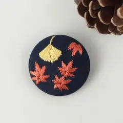 ☆秋の紅葉もみじとイチョウ刺繍ブローチor刺繍ヘアゴム　ハンドメイドくるみボタン