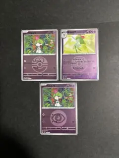 ラルトス　キルリア　ラブラブボール　超　ミラー　3枚SET