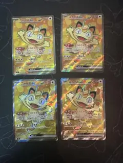 ポケモンカード ニャースex SR1枚RR3枚の計4枚セット - メルカリ