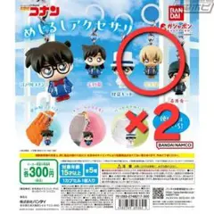 【2個 未開封】名探偵コナン ガチャガチャ めじるしアクセサリー 安室透