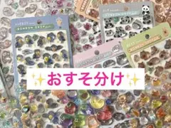 ✨シールおすそ分け✨60枚以上✨レア✨ボンボンドロップあり✨