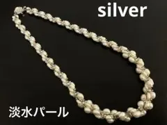 silver 淡水パール　ネックレス