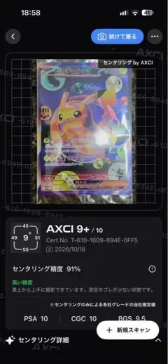 センタリング〇 포켓몬 카드 피카츄 ex プロモ
