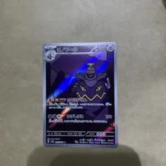 ヨノワール AR SV6a ナイトワンダラー 070/064