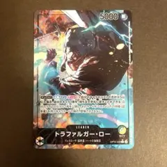 ワンピースカード トラファルガー・ロー OP10-022 リーダー　パラレルのサムネイル